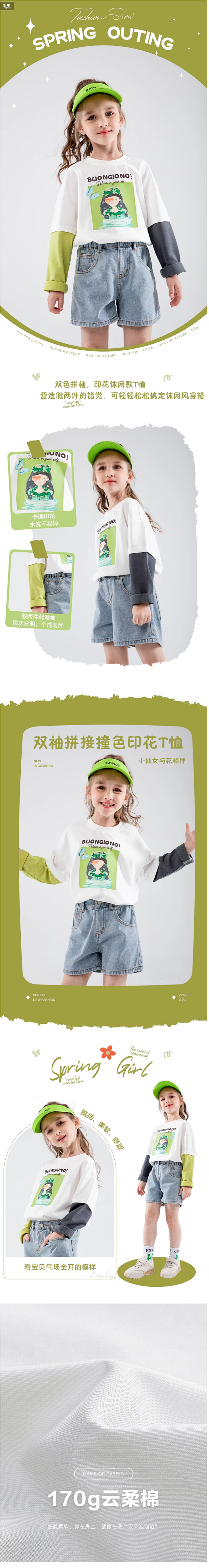 左西童装女童T恤长袖假两件2023新款秋...