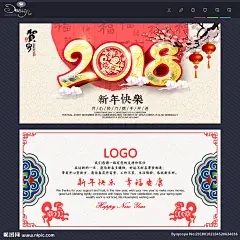贺卡 新年贺卡 春节贺卡 狗年贺卡 新春贺卡 剪纸贺卡 2018狗年贺卡 贺卡稿 2018年贺卡 贺卡板 元旦贺卡 创意贺卡 高档贺卡 简洁贺卡 喜庆贺卡 个性贺卡 银行贺卡 政府贺卡 酒店贺卡 公司贺卡 企业贺卡 中国风贺卡 贺卡设计 贺卡模板 创意新年贺卡 贺卡素材 贺卡狗年 2018贺卡 狗年 2018春节贺卡