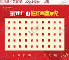 抽奖海报 【酷图网】抽奖海报,地产集赞,地产,活动海报,抽红包,海报,易拉宝,展架,广告设计