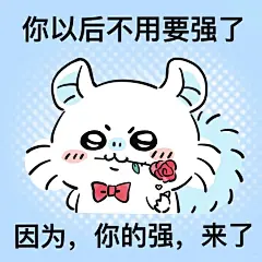 因为要表情包的宝宝我有点发不过来啦_1_阿米娅是兔兔_来自小红书网页版