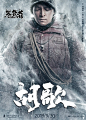 攀登者书法-系列海报 (9)