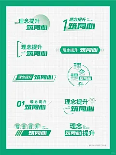 10款万能画册、文化墙标题排版，拿来即用！_1_火山品牌设计_来自小红书网页版