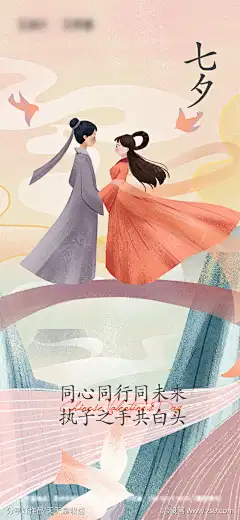 七夕海报_源文件下载_PSD,AI格式_750X1624像素-鹊桥,简约,插画,牛郎织女,七夕-作品编号:2023072816395322-志设-zs9.com