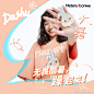 #大暑#热浪来袭，易燃易爆炸？不怕，我有#迪士尼#家族联名系列潮T！COOL GIRL清爽出街、正面迎战，大暑也要KEEP COOL 清凉附体，热意退散！ O网页链接 ​​​​