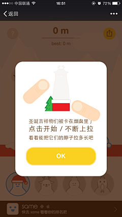 美食摄影爱好者采集到APP浮层