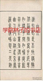 詩品画譜大観2册