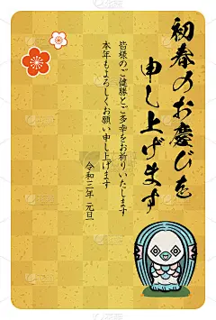 Japanese New Year's card in 2021. Japanese charact