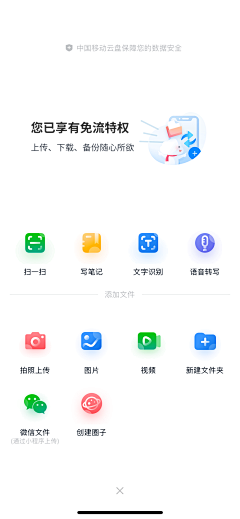 今天收集图了嚒采集到APP