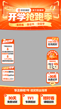 ryli75采集到直播间装饰