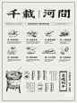 庆合间品牌塑造|呈现千载河间现代美 中创至道携手庆合间 从品牌到空间落地河间美食体验我们携手河间驴肉火烧非遗传承人由一个小小的想法开始探寻 从河间文化到制作火烧的每一环从视觉元素到空间落地的每一步从无到有，从有到精 让千载河间之美，为每一位消费者所感知 #庆合间 #品牌塑造#庆合间品牌塑造 #餐饮品牌塑造#餐饮空间设计#餐饮全案#品牌策略#品牌设计#品牌营销 - 小红书