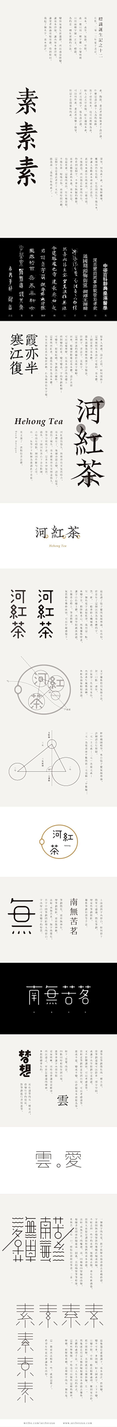 杀死朽木采集到Type