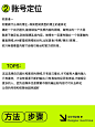 保姆级教程 | 教你如何成为一名设计类博主