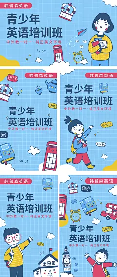 英语培训班海报-志设网-zs9.com