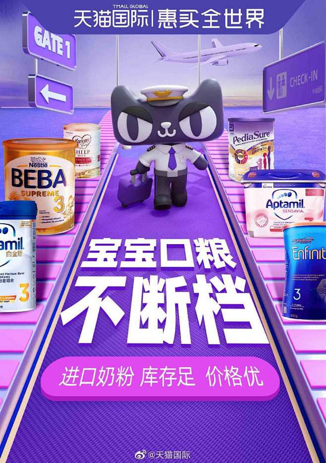 板式商业海报 APP启动弹窗banner...