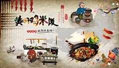 黄焖鸡米饭宣传海报展板设计