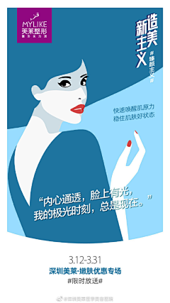 积极少年采集到整形