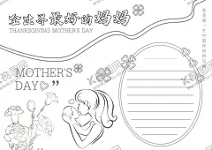 母亲节手绘小宝 【酷图网】线稿,黑白