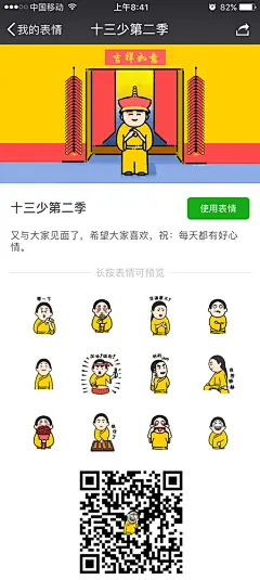 2016年下半年截止现在，微信表情包的创作。希望可以带给大家欢乐，多多支持。谢谢~~
努力！奋斗！！