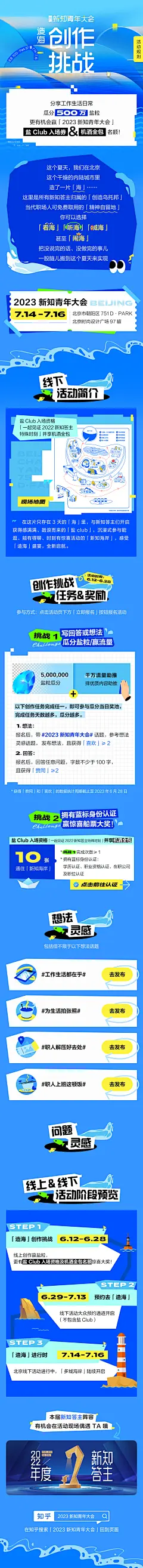 新知创作长图 6