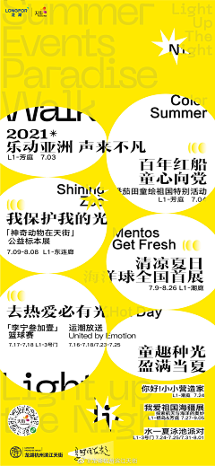 朝露曦颜°采集到龙湖天街