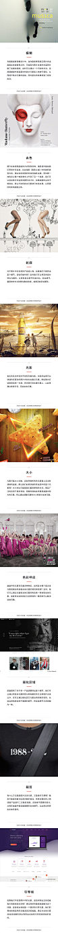 【9种简单方法教你抓住读者视线】画面主题不够明确？9种小方法教你突出画面主题。