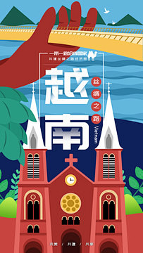 《一带一路沿线国家》越南地标建筑插画海报