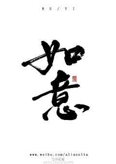 ＭｒＹｙ采集到字体