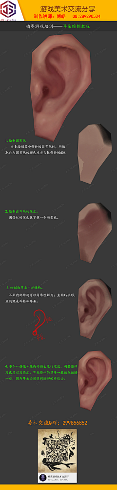 EvZ采集到手绘制作步骤
