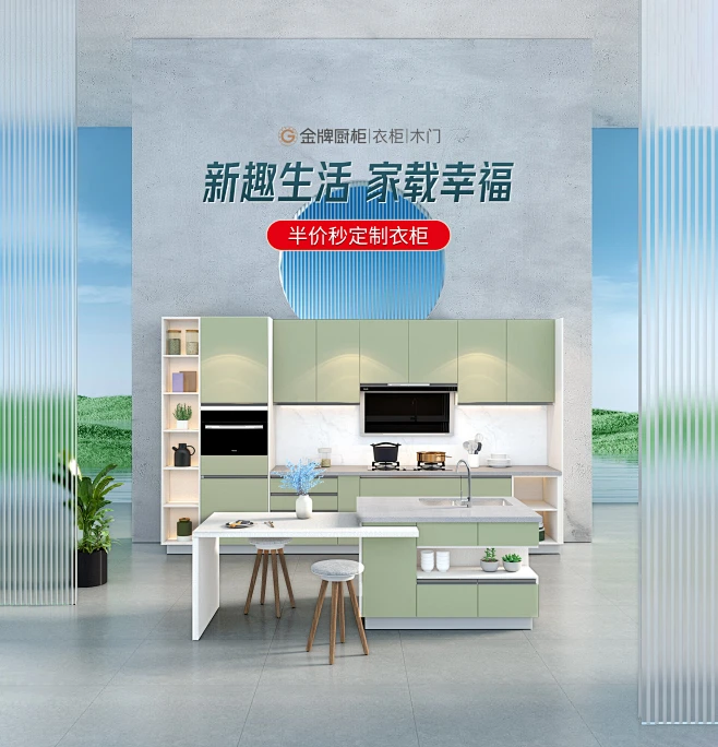 金牌厨柜旗舰店 - 京东-花瓣网