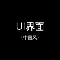 组 1194