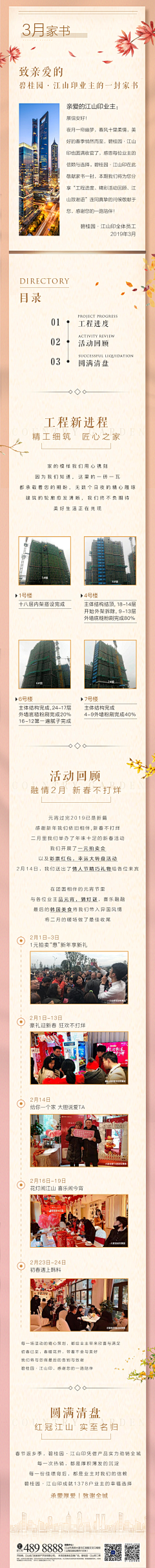 嫌疑人鞠某采集到家书
