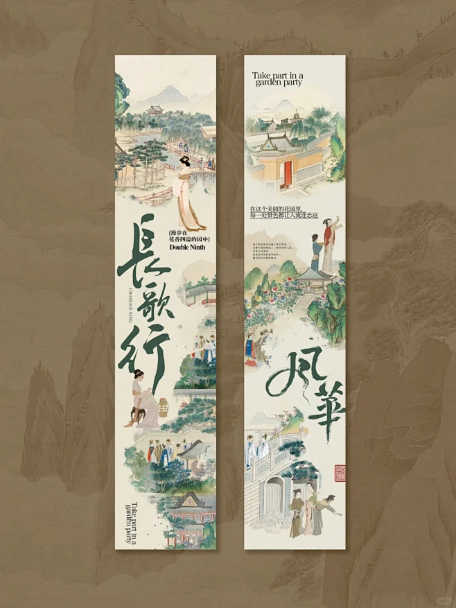 中式长图文设计 | 新中式推文版式设计