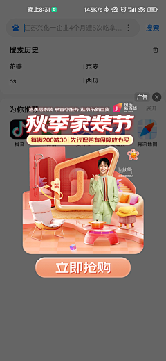 咩咩羊噗噗采集到弹窗