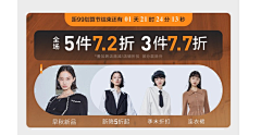 一号牛马采集到服装-专区-分类-店招