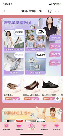 YE’W采集到会场组件