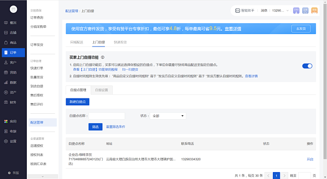 tab、标签页、分段导航、功能按钮、表格