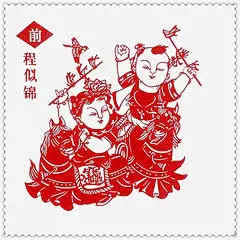 中国风前程似锦剪纸高清素材 中国风 前程似锦 剪纸 免抠png 设计图片 免费下载
