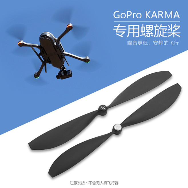 适用于Gopro Karma螺旋桨机翼 ...