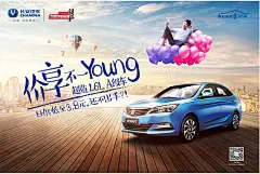 价享不一young长安汽车海报图片psd素材下载价享不一young长安汽车海报图片psd素材下载 长安汽车 汽车 轿车 悦翔V7 城市篇 品牌汽车 城市建筑 汽车品牌 领导者 热气球 蓝色车体 超值A级车 热气球 悦翔V7海报 汽车海报 汽车广告 海报设计 广告设计模板 PSD素材 源文件mohunkxdp0q