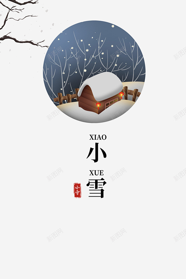 小雪雪花树枝二十四节气雪人 创意素材
