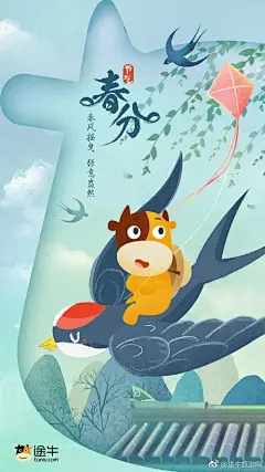 春分借势海报文案集锦，点亮你的创意！ : 春分借势海报文案集锦，点亮你的创意！,春分，二十四节气的第四个节气。“春分者，阴阳相半也。故昼夜均而寒暑平”。一个“分”字道出了昼夜、寒暑的界限。同时也预示着春天正式的到来！阳春三月，春色中分美好的时刻总是被人们赋予了特殊的意义各大品牌……