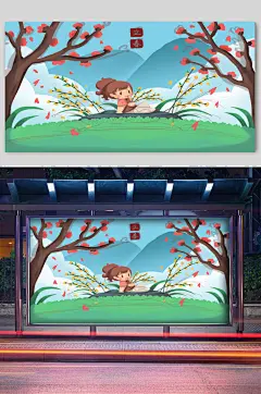 草地上休息的女孩立春宣传插画