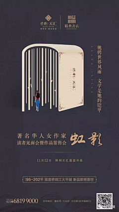 钰言言采集到海报