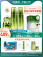 [38抢先加购]百雀羚旗舰店肌初赋活紧致护肤品水乳套装补水保湿