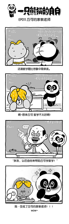 gogoruli采集到小漫画