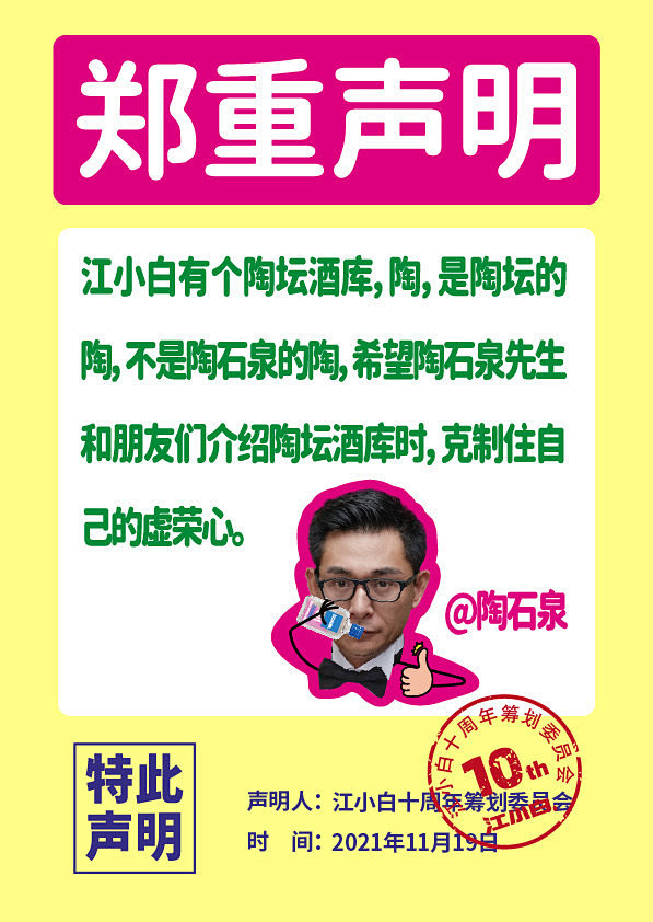 江小白的微博_微博