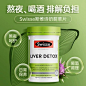 swisse奶蓟草片护liver detox保健品斯维诗官方旗舰店肝脏奶藓草