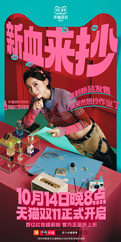 躺平艺术家采集到人物海报