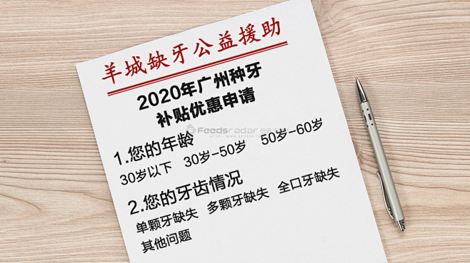 信息流雷达--最新广告