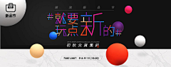 无足踝采集到banner